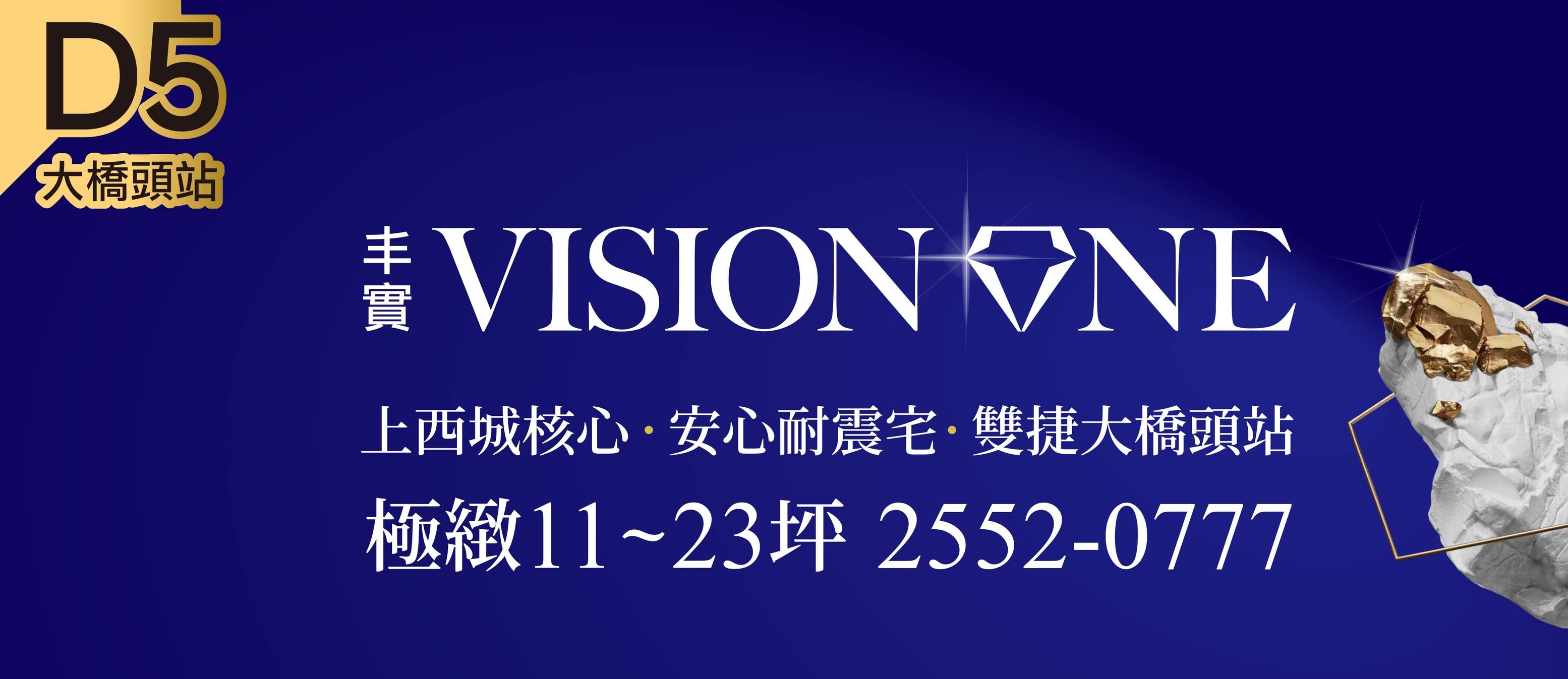 丰實VISION ONE、台北市、大同區、建案