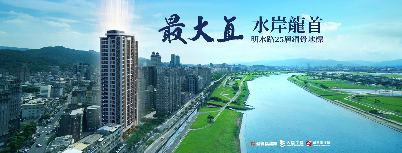 最大直、台北市、中山區、建案