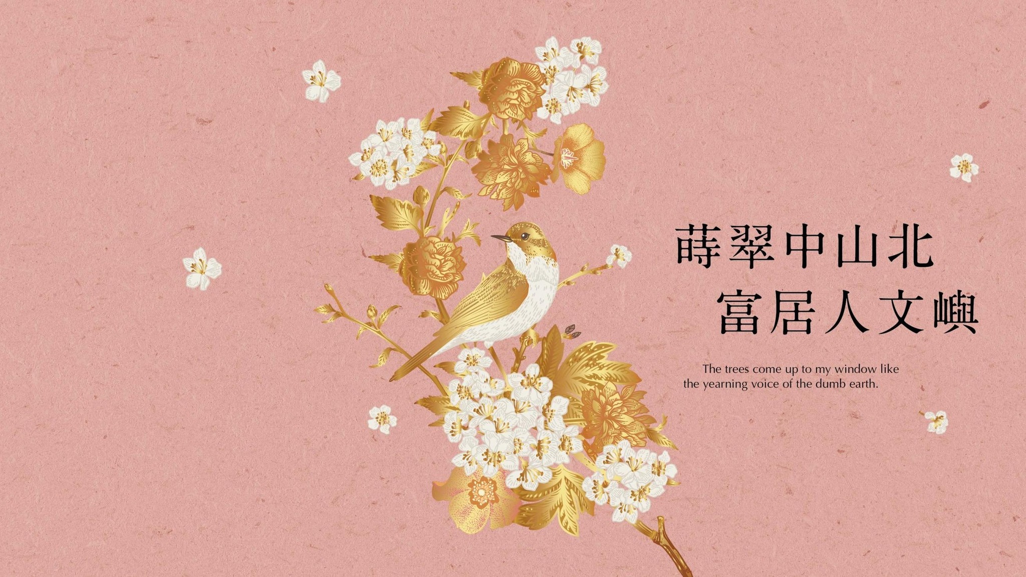 圜寬蒔嶼(尚未開賣，預計2025年3月底)、台北市、士林區、建案