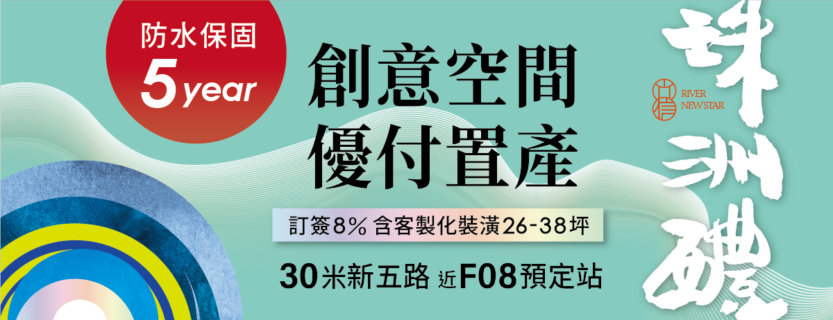 立信珠洲醴(立信-珠洲醴)、新北市、五股區、建案 立信珠洲醴(立信-珠洲醴)、新北市、五股區、建案