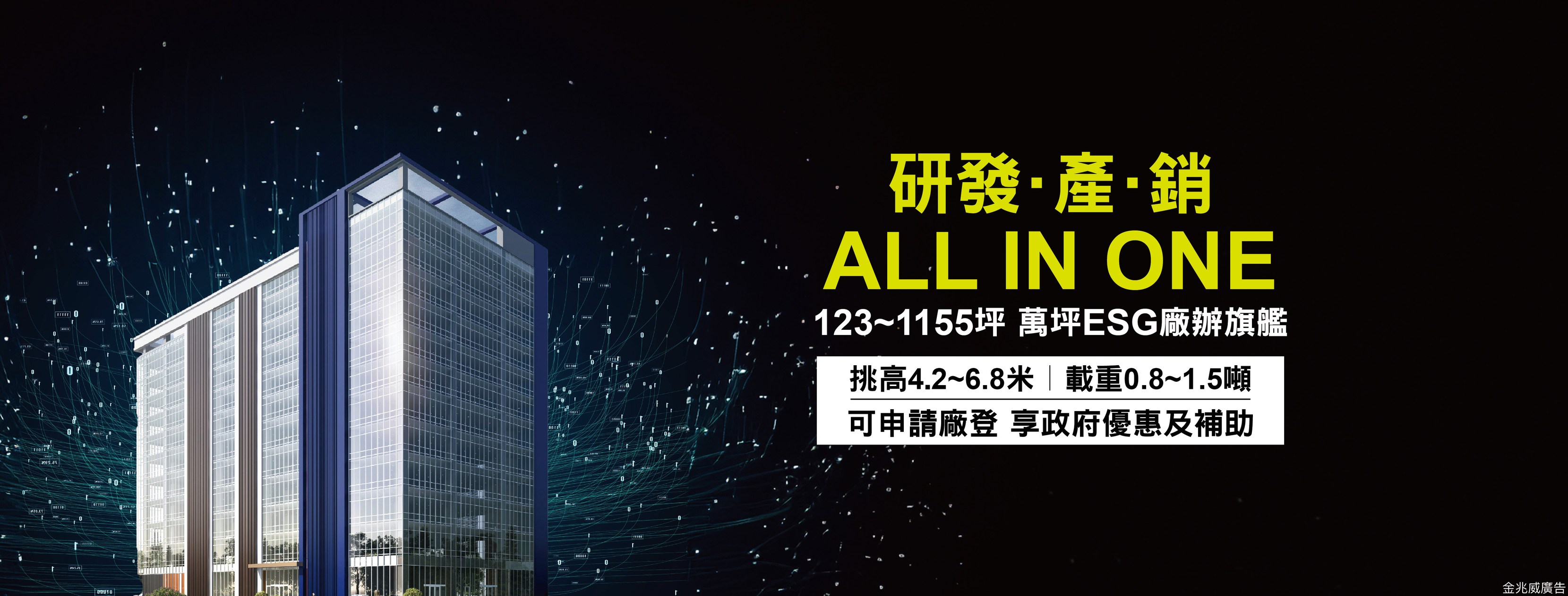 富創得林口新創園區(富創得林口AI新創園區)(工業區)、新北市、林口區、建案