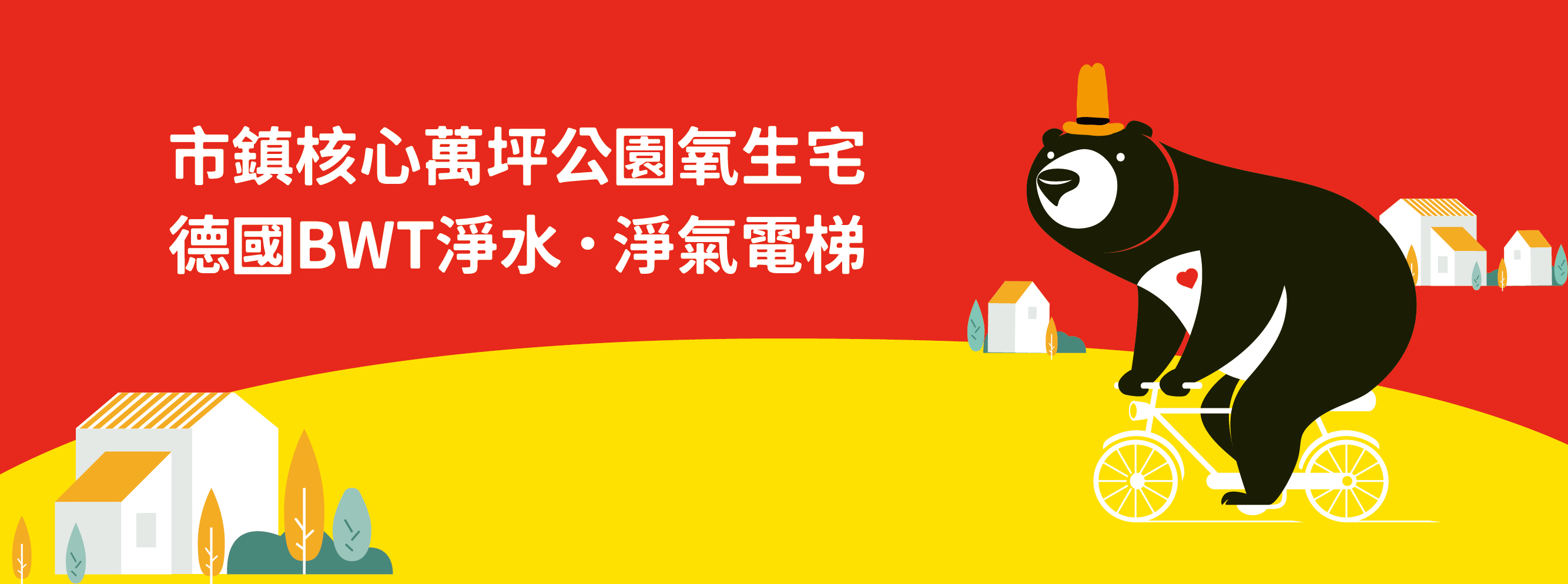 佳瑞心公園、新北市、淡水區、建案