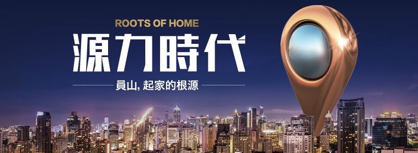 源力時代(嘉泉名璽)、新北市、中和區、建案