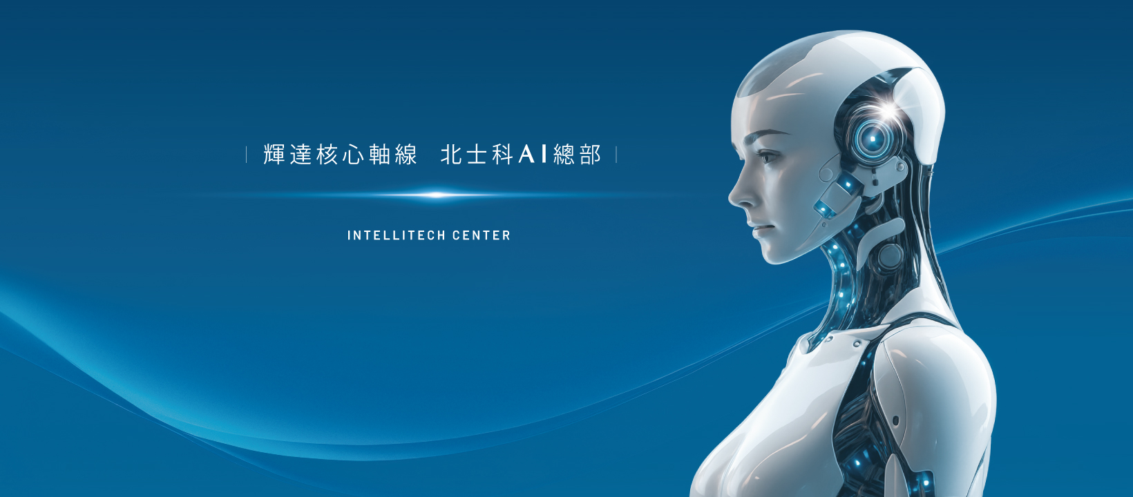 聯上智科(北士科)(尚未開賣)、台北市、北投區、建案 聯上智科(北士科)(尚未開賣)、台北市、北投區、建案