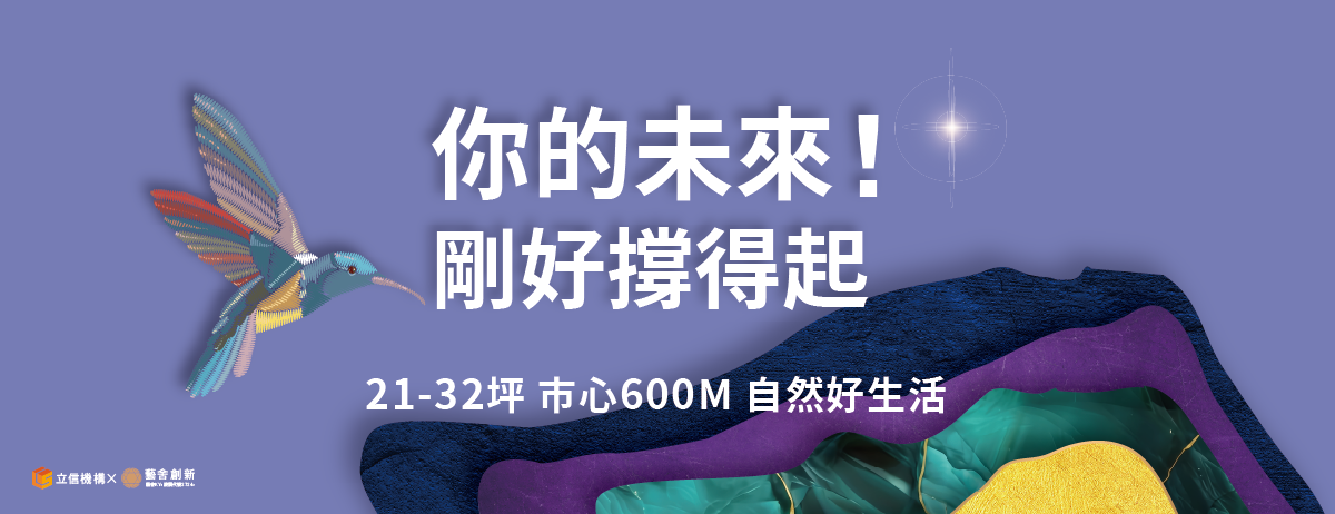立信微美之星、新北市、五股區、建案 立信微美之星、新北市、五股區、建案