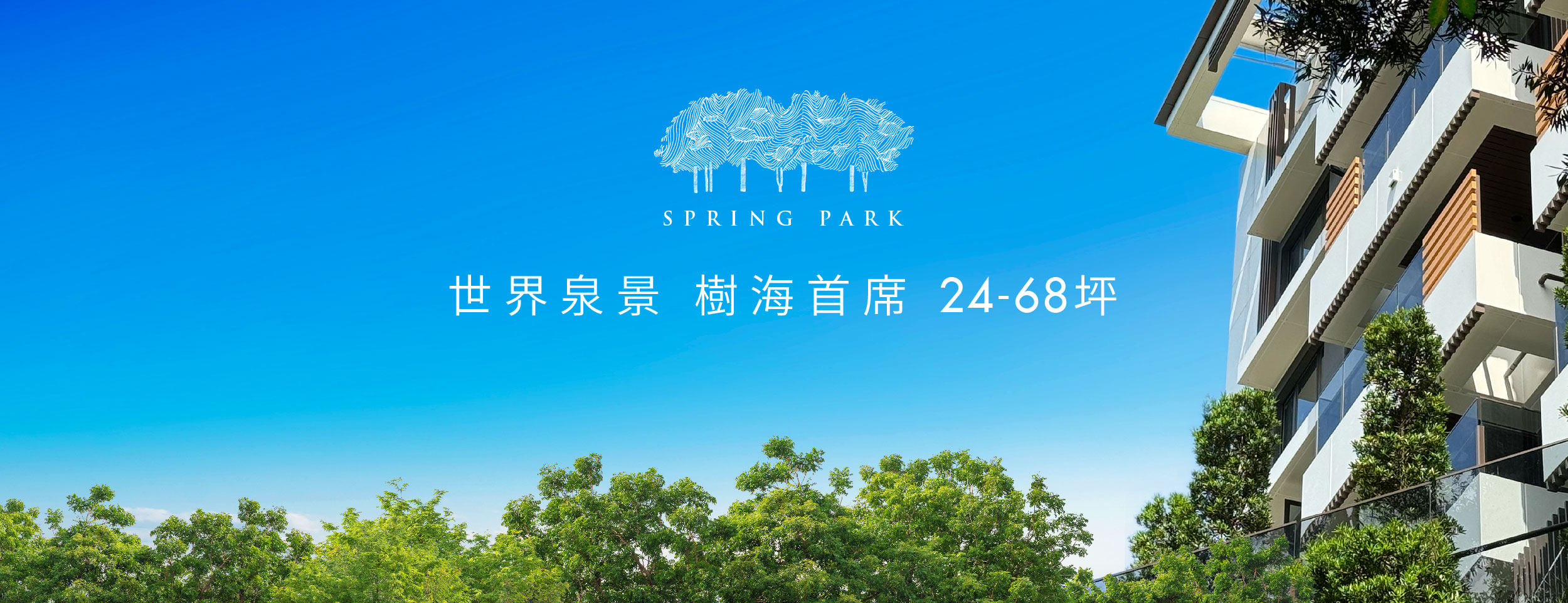 天和公園(尚未開賣，預計2025年5月底)、台北市、士林區、建案
