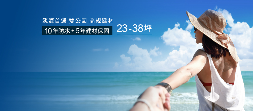 鼎禾琢渼、新北市、淡水區、建案