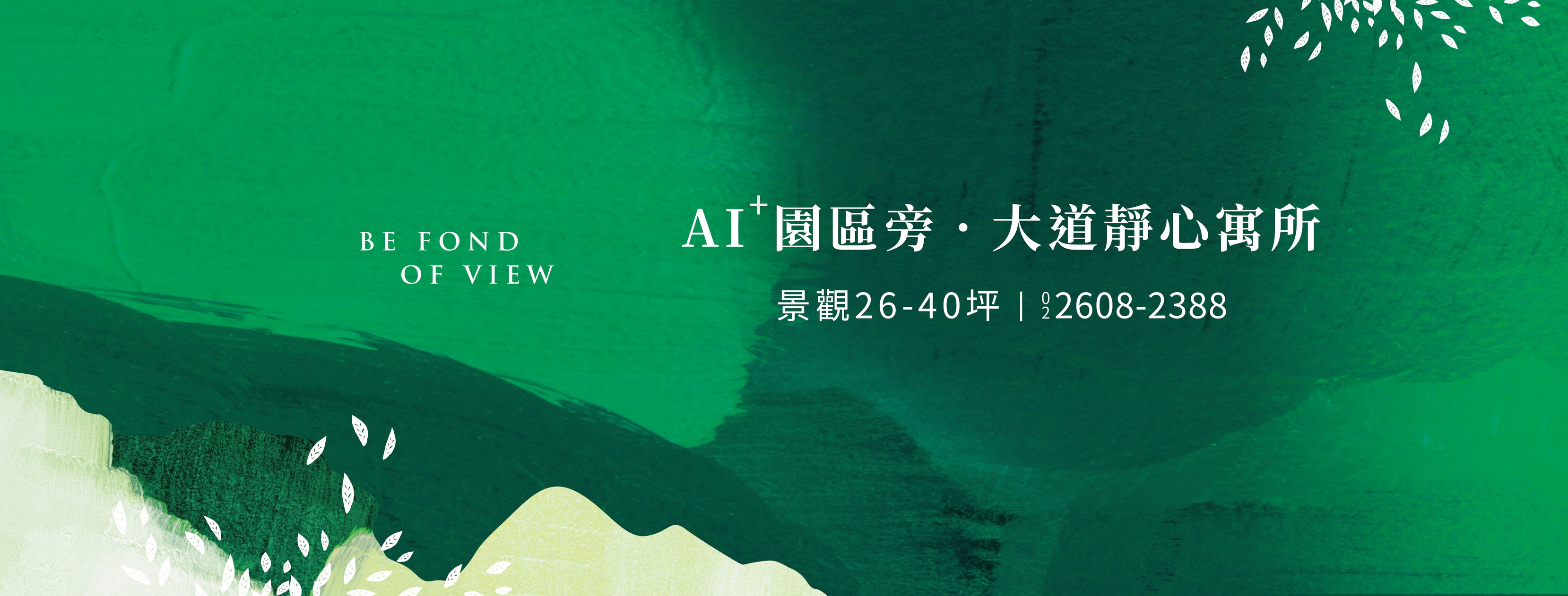 大新青慕、新北市、林口區、建案 大新青慕、新北市、林口區、建案