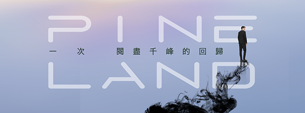 松裔(尚未開賣)、台北市、信義區、建案