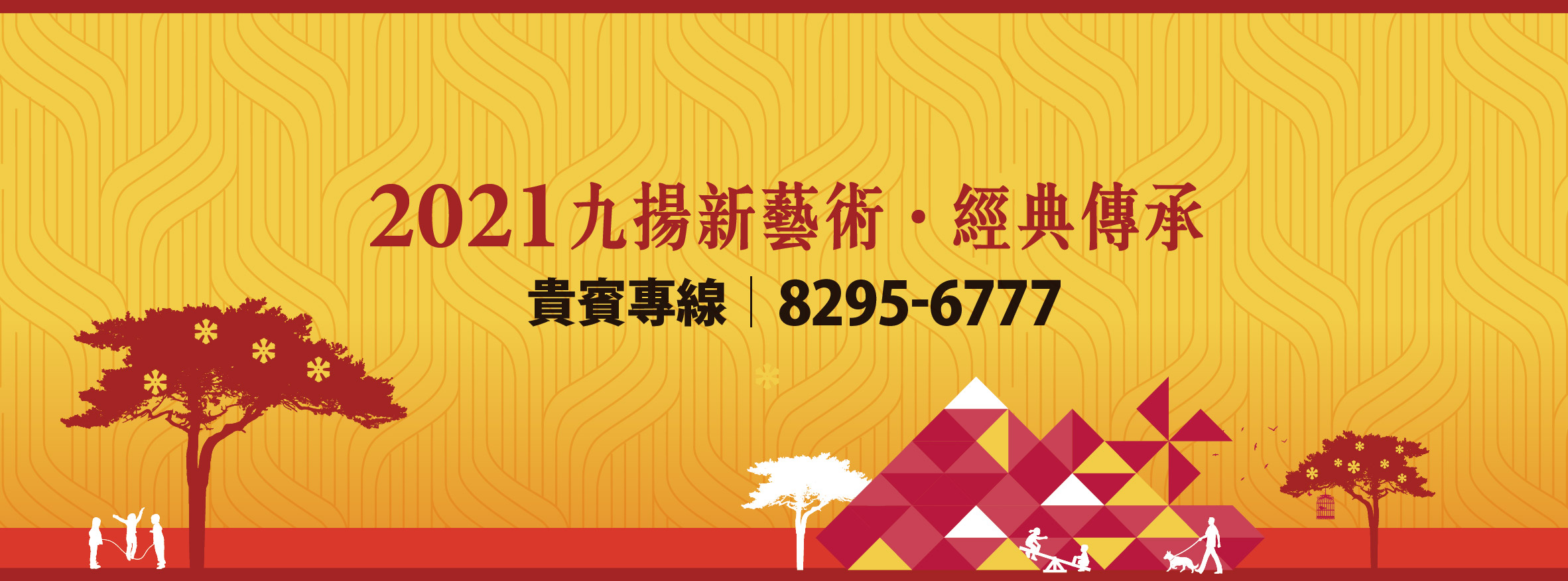 九揚威騰堡、新北市、五股區、建案