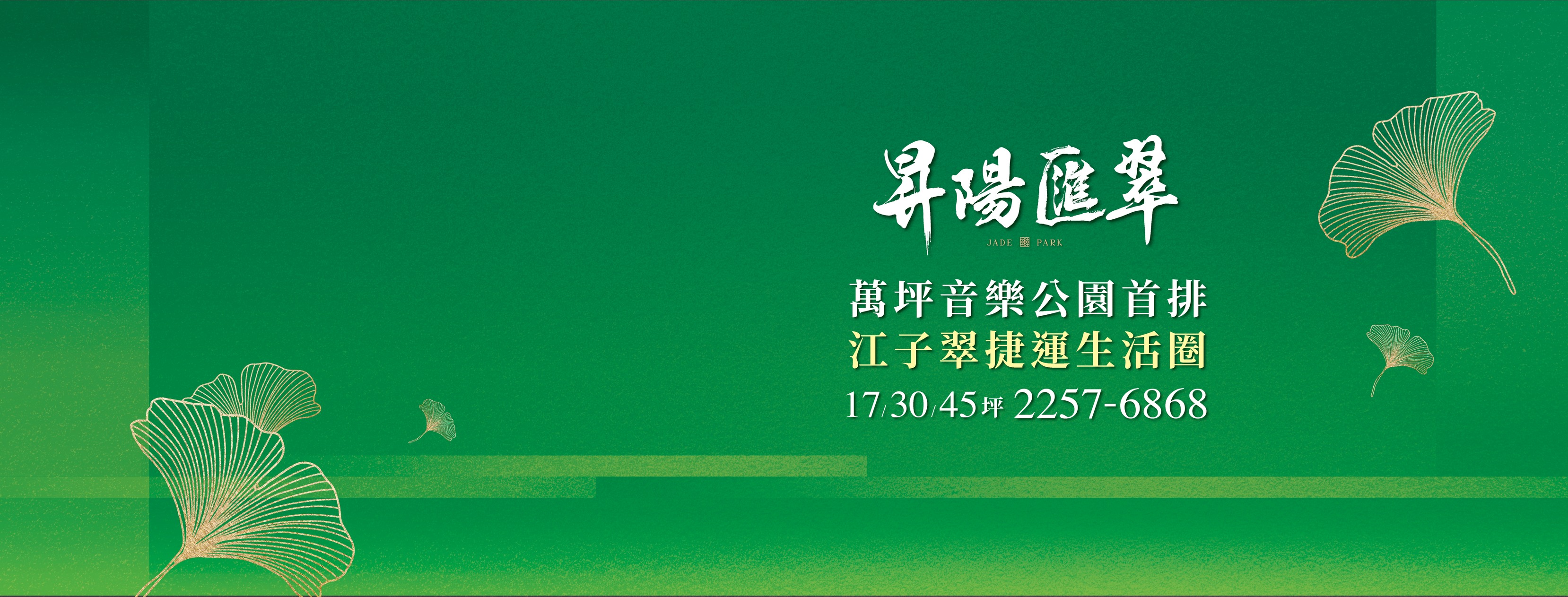 昇陽匯翠(昇陽匯翠-松翠/昇陽松翠)、新北市、板橋區、建案 昇陽匯翠(昇陽匯翠-松翠/昇陽松翠)、新北市、板橋區、建案