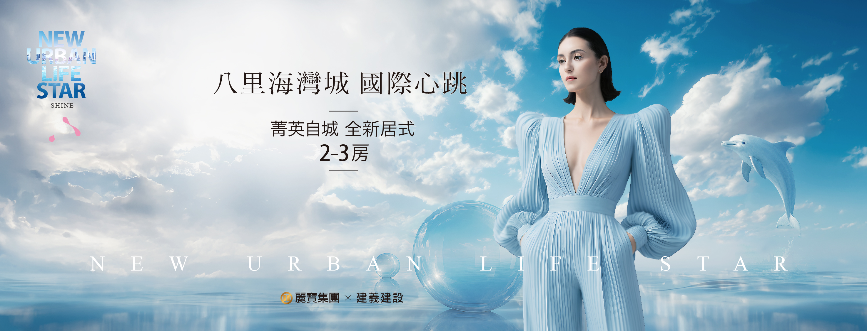 紐約心光、新北市、八里區、建案