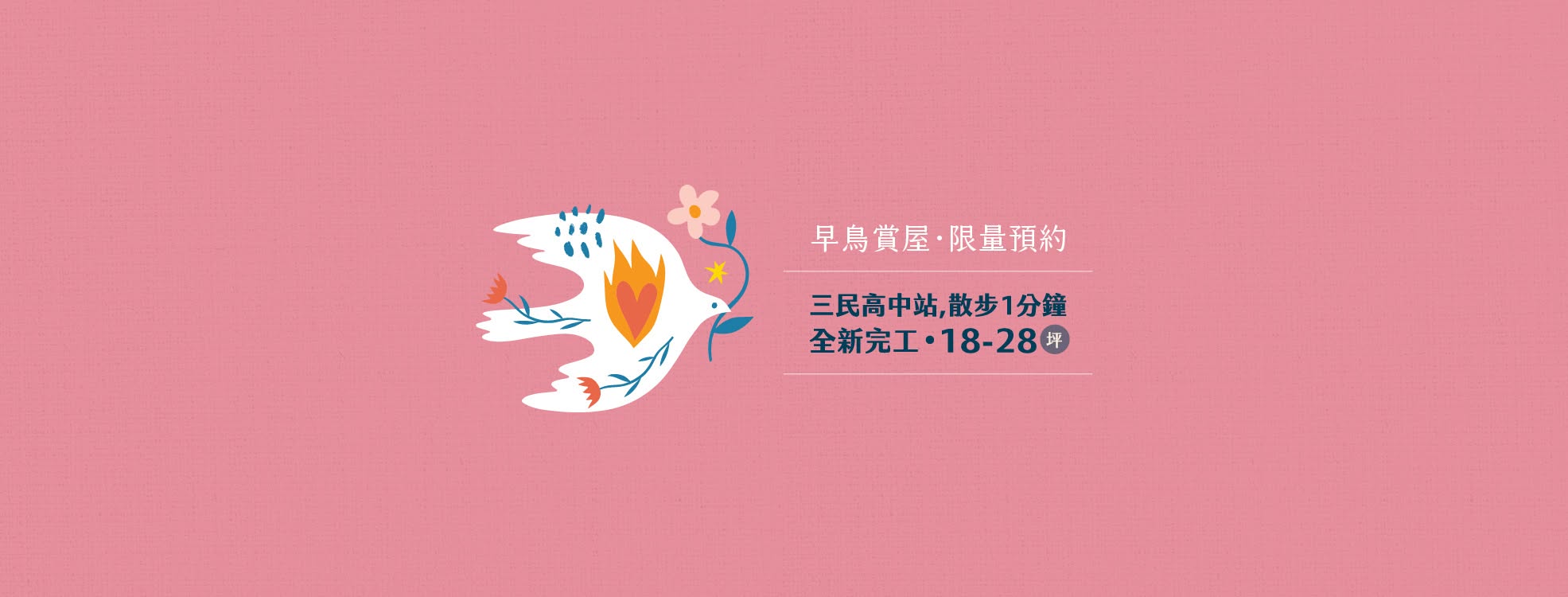 忠孝青隱、新北市、蘆洲區、建案