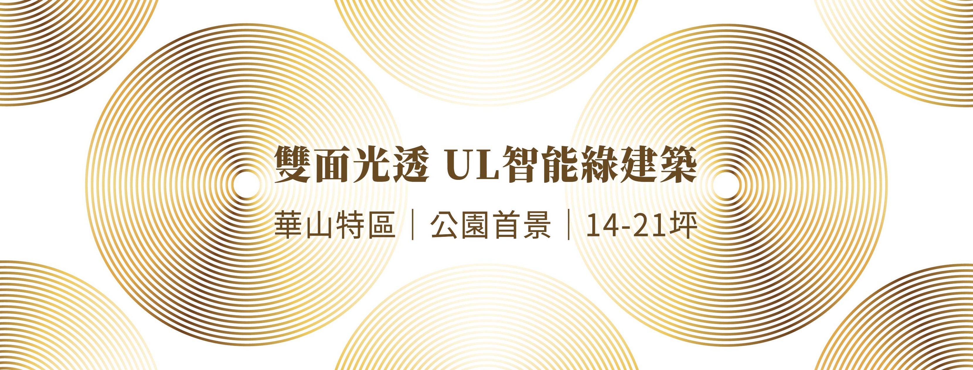 長安馥、台北市、中山區、建案