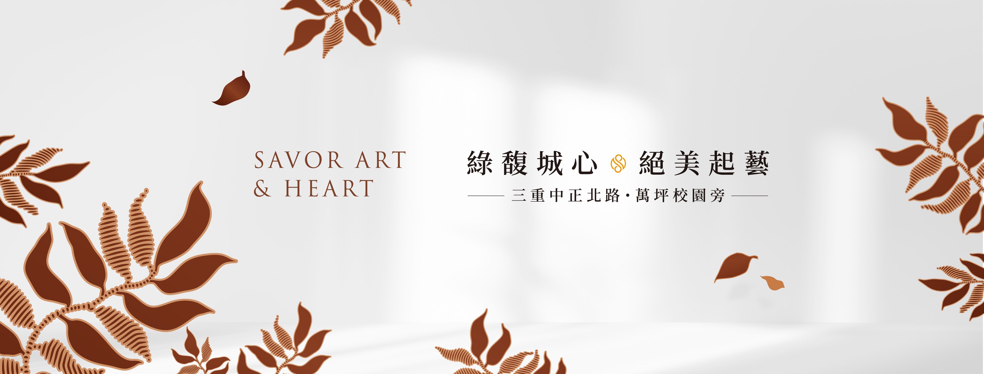 立信藏玉、新北市、三重區、建案