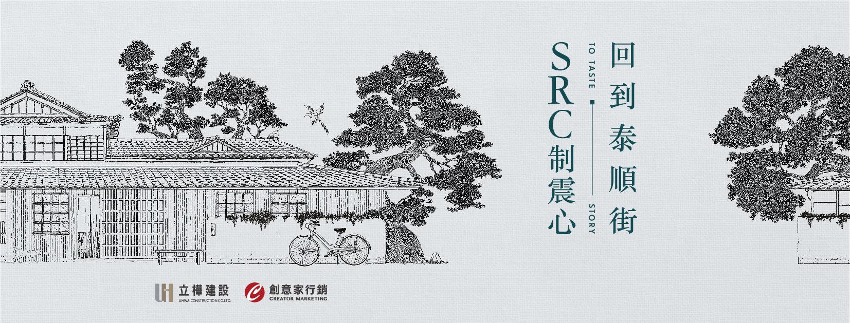 文與堂(文与堂)、台北市、大安區、建案