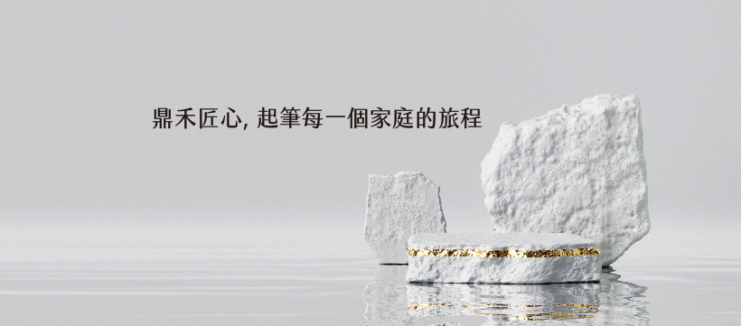 琢壹、新北市、汐止區、建案