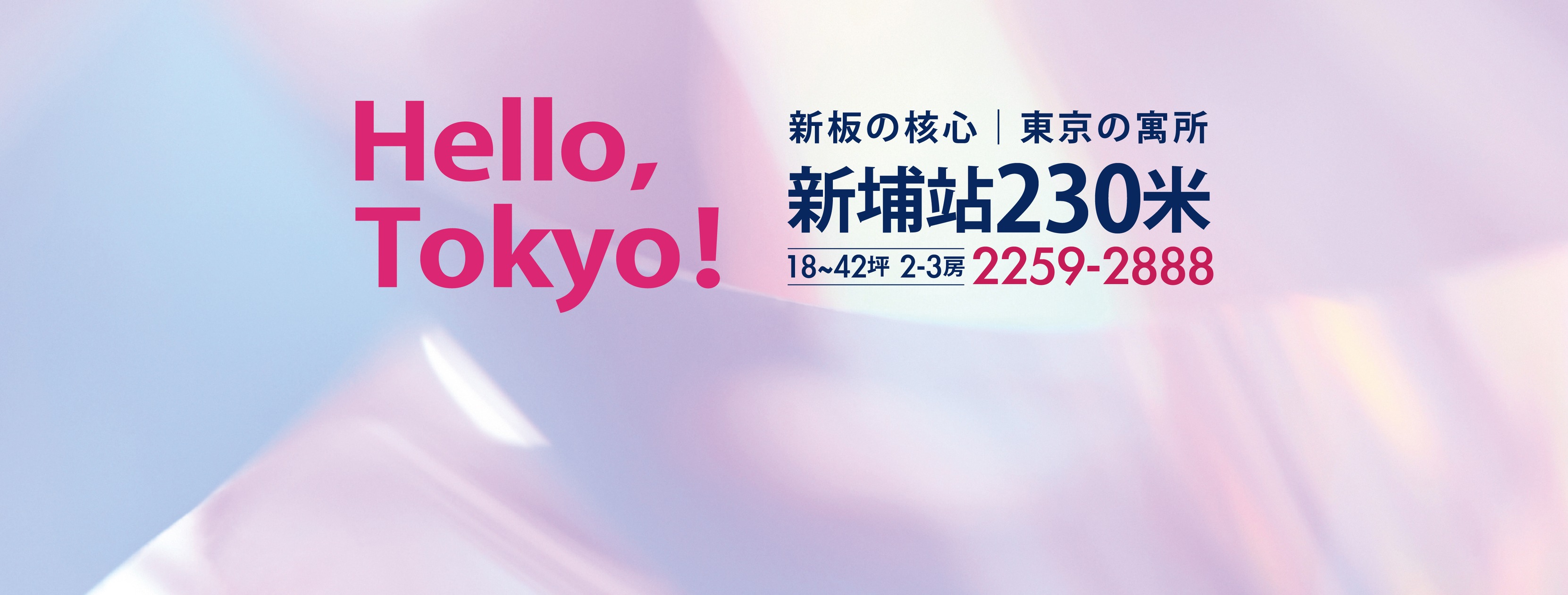 新板東京(尚未開賣)、新北市、板橋區、建案