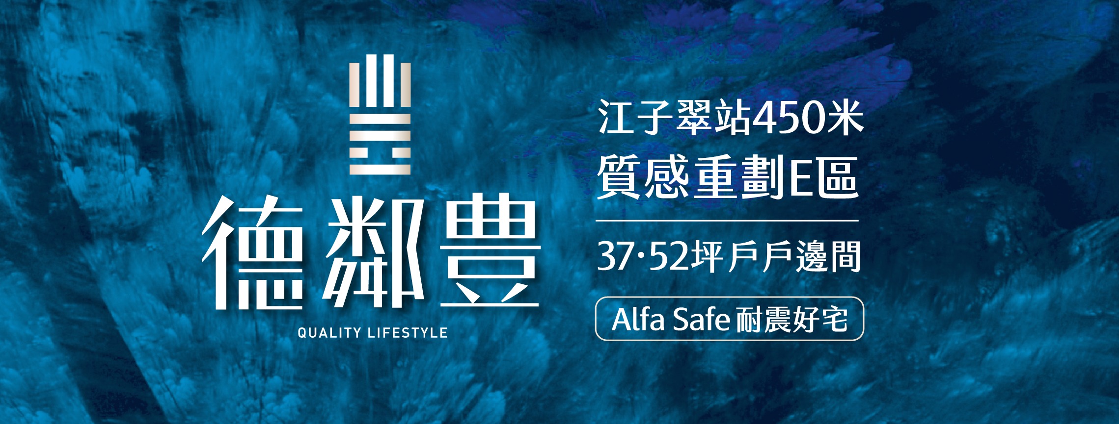 德鄰豊(德鄰豐/德鄰禮)、新北市、板橋區、建案