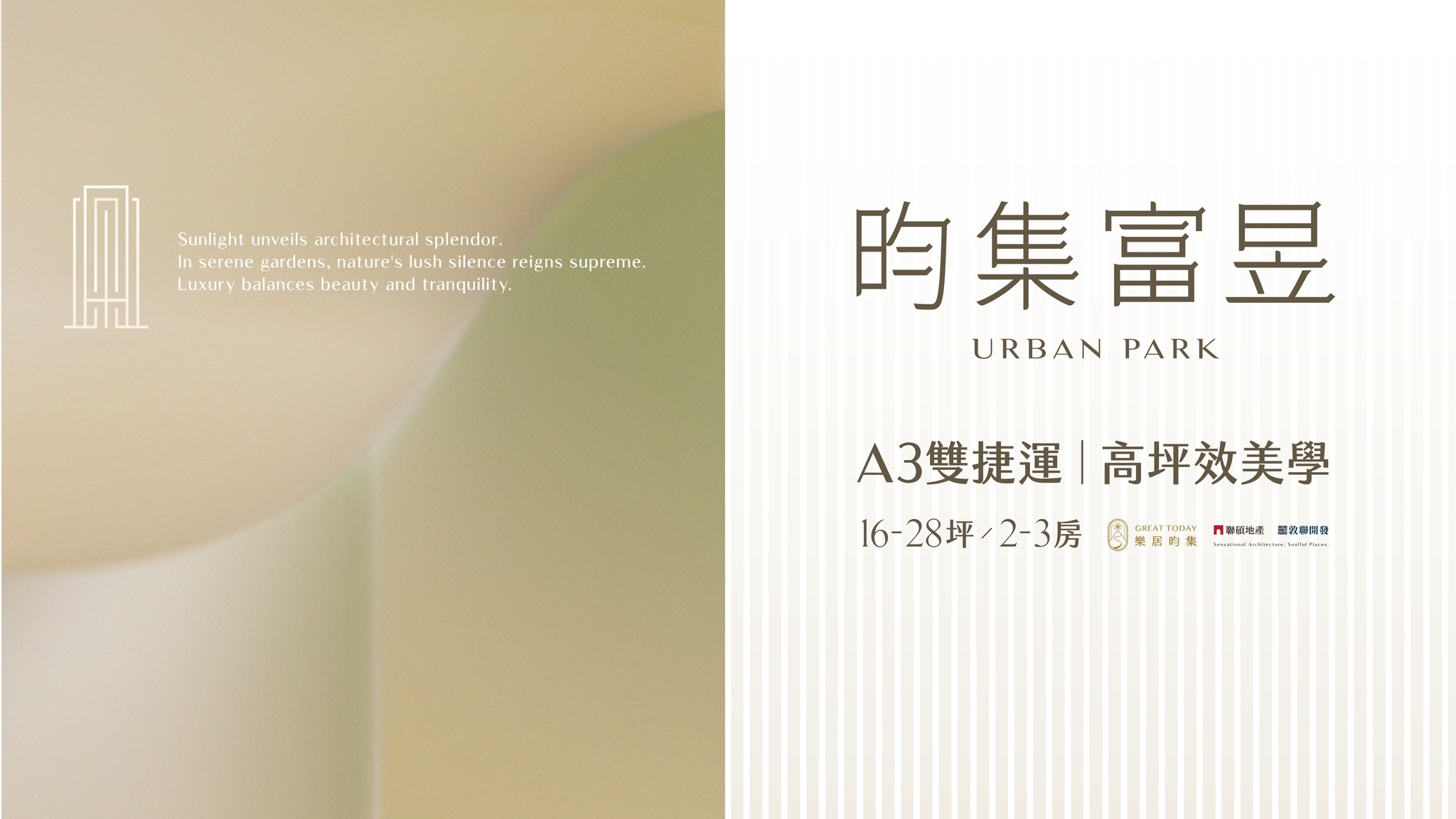 昀集富昱(工業區)、新北市、五股區、建案