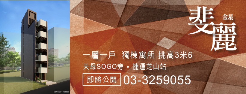 金星斐麗、台北市、士林區、建案