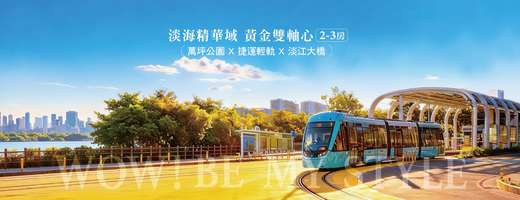 合謙劃時代、新北市、淡水區、建案