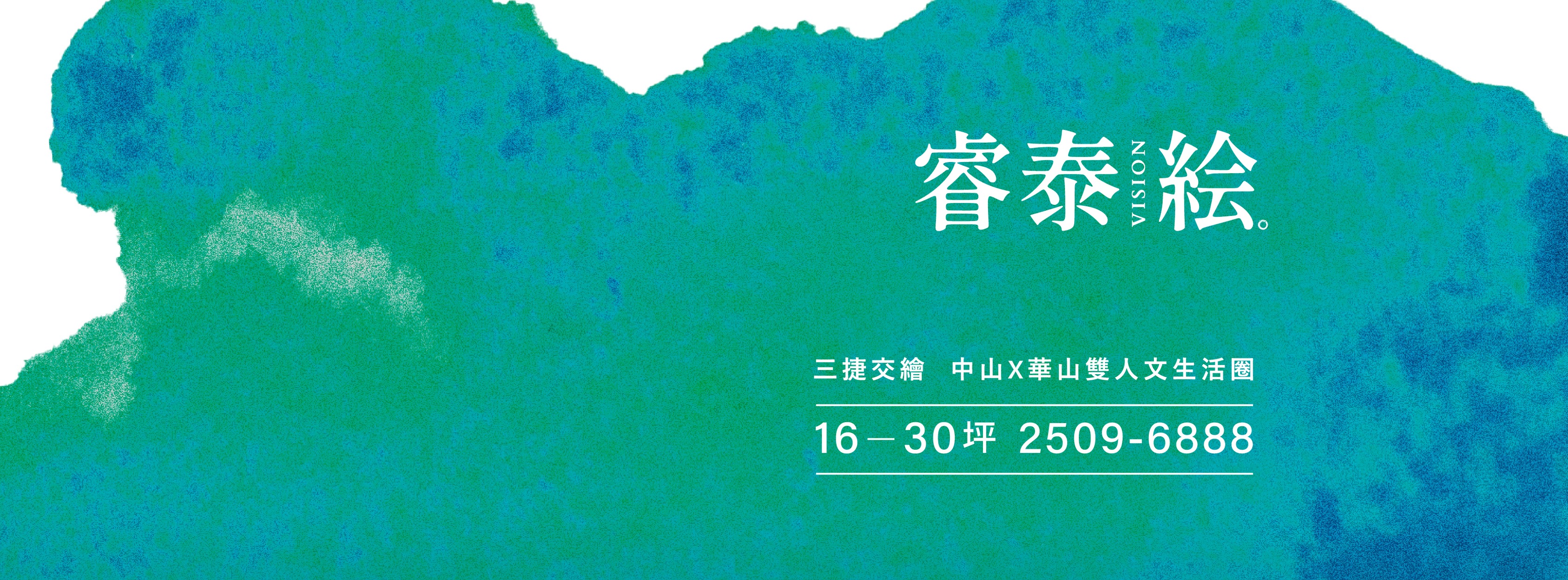 睿泰絵。、台北市、松山區、建案