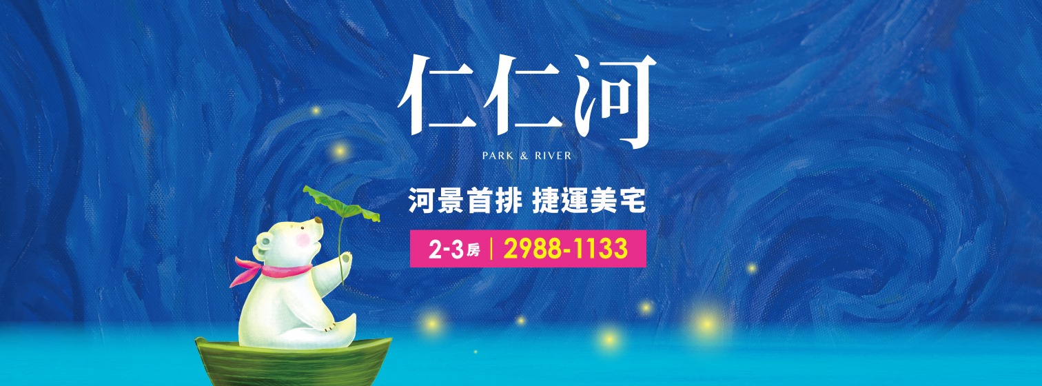 仁仁河1-仁仁河(仁仁河NO1仁仁河/仁仁河1仁仁河)、新北市、三重區、建案