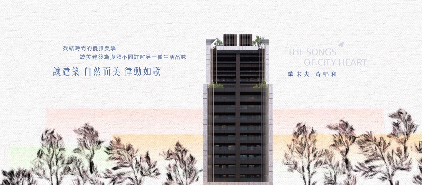 和歌誠美(和歌.誠美)、台北市、中山區、建案