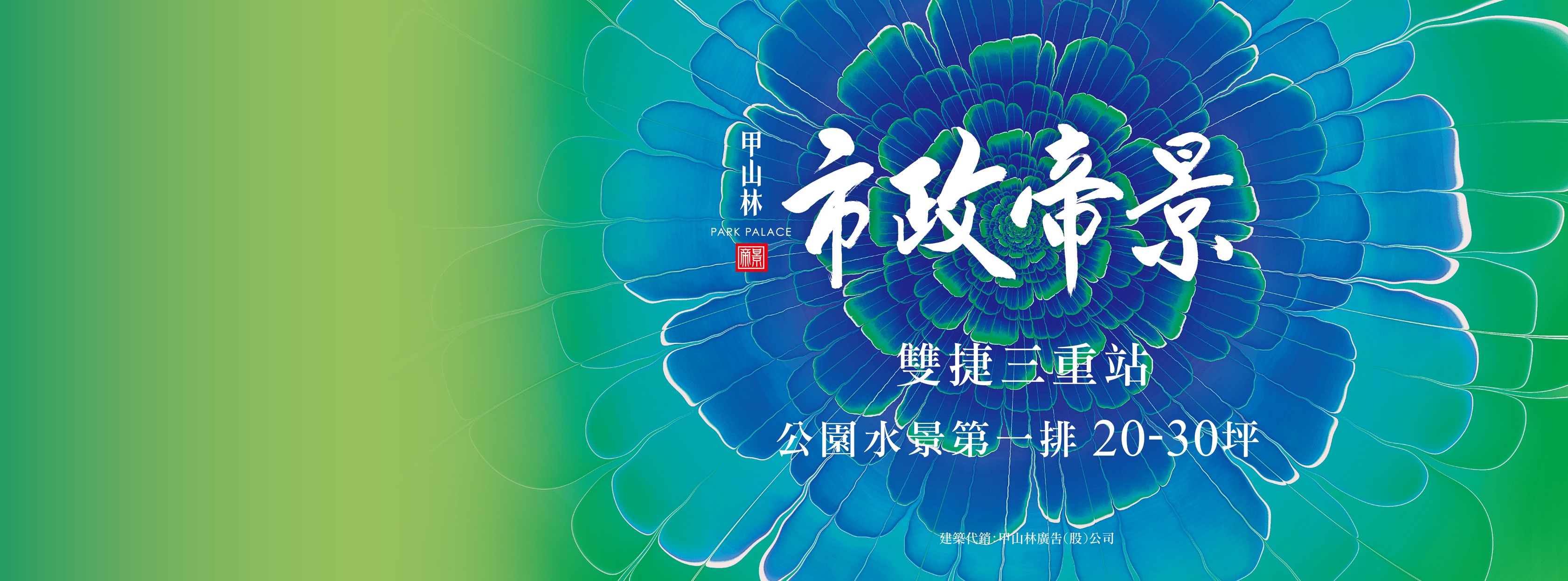 甲山林市政帝景、新北市、三重區、建案 甲山林市政帝景、新北市、三重區、建案