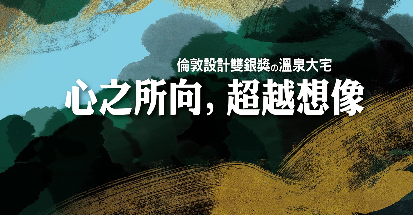 東騰越(東騰北投)、台北市、北投區、建案