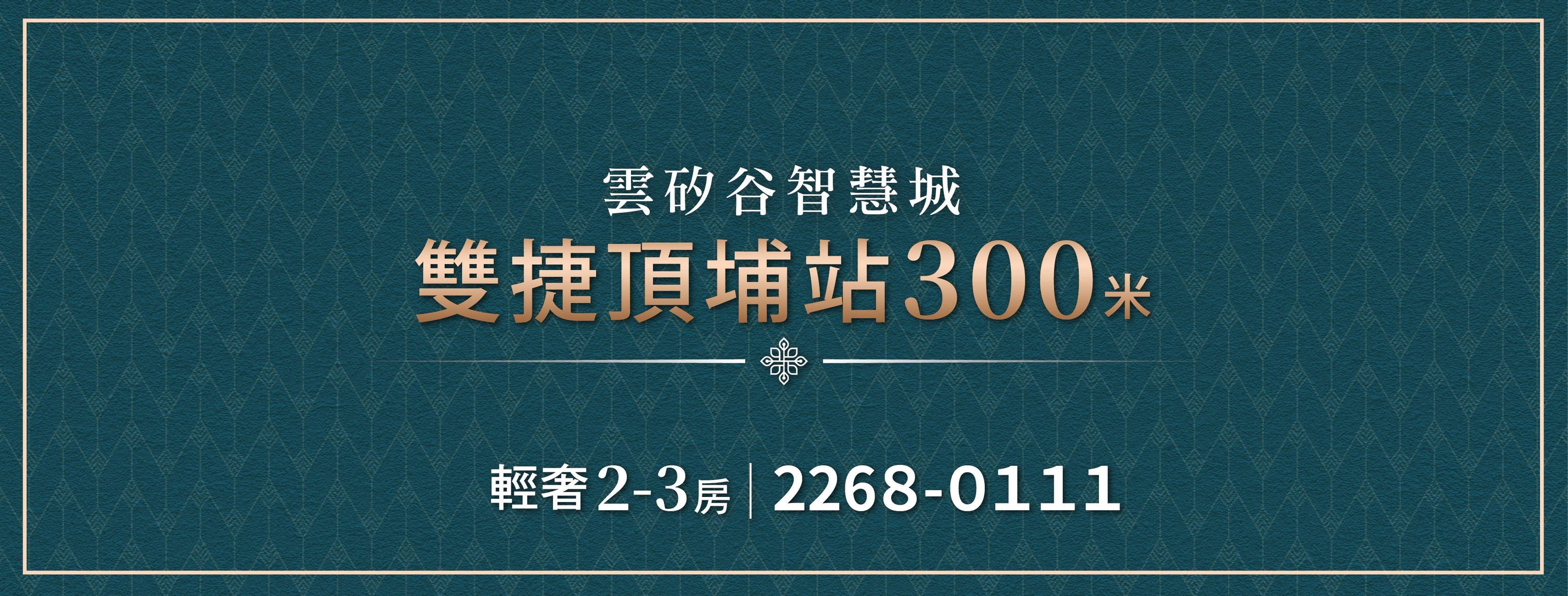 耀承一品、新北市、土城區、建案
