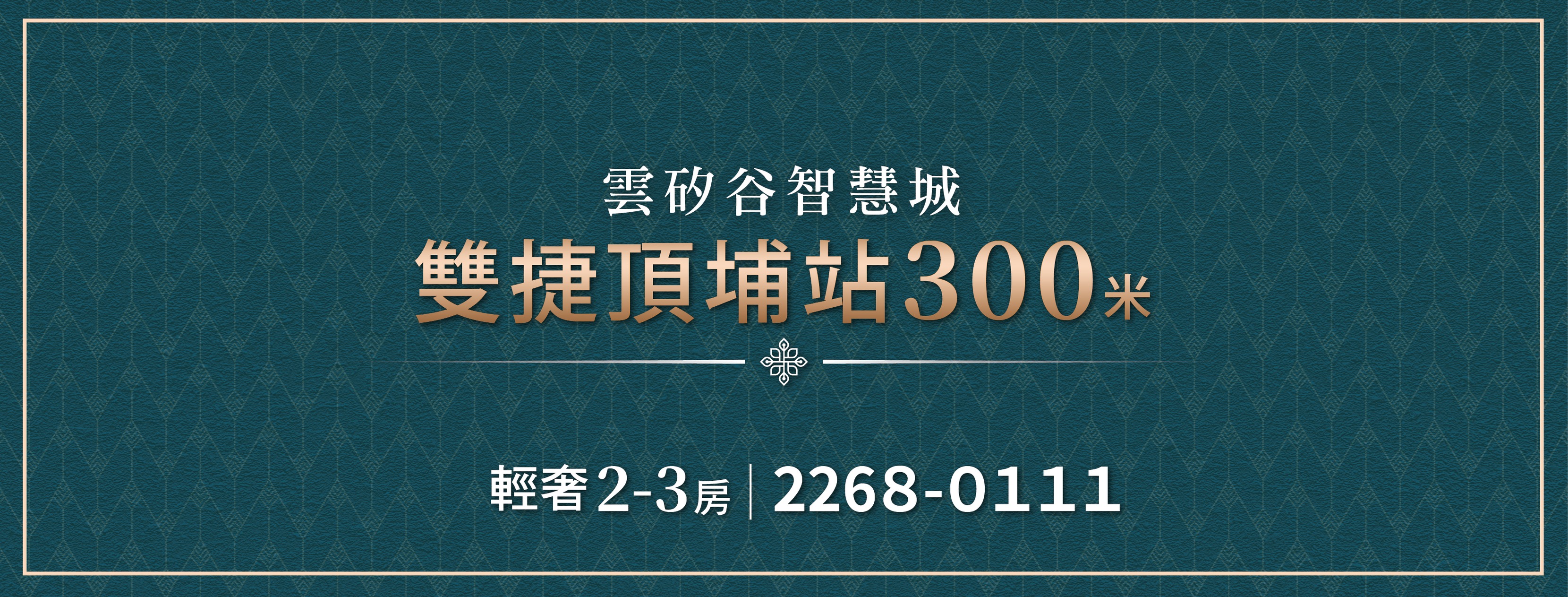 耀承一品、新北市、土城區、建案