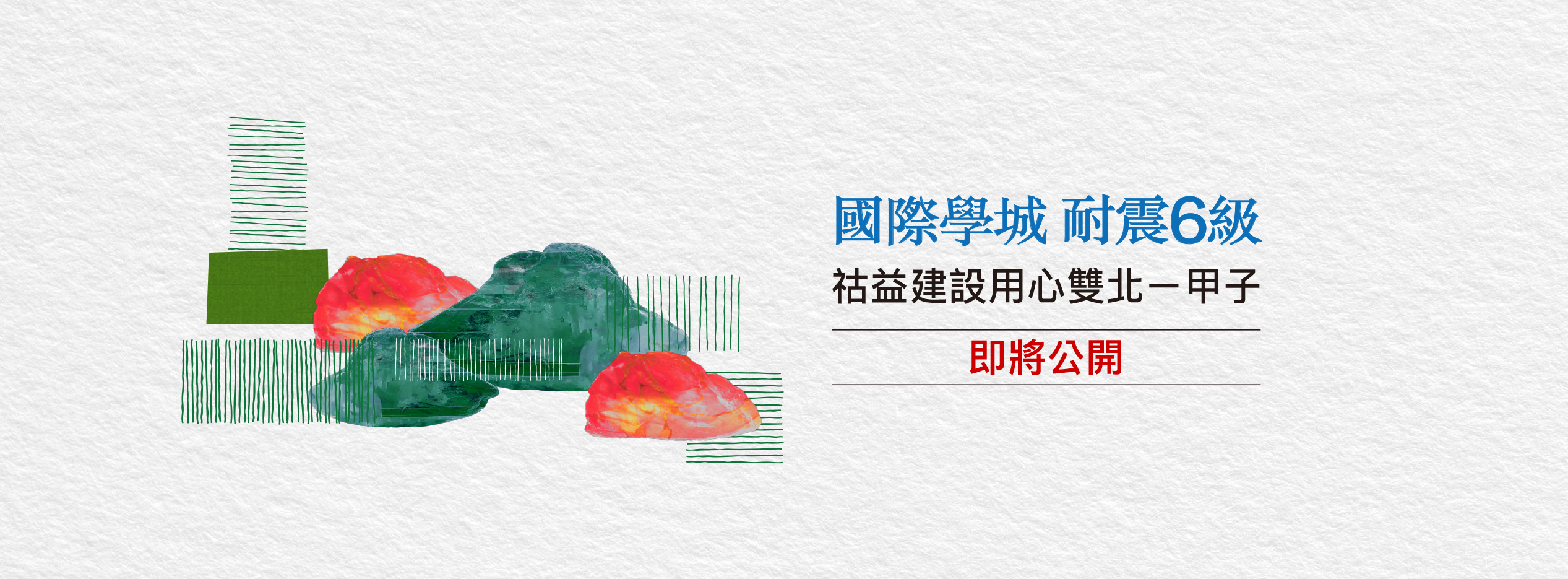 文山學、台北市、文山區、建案