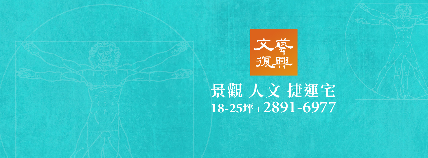 文藝復興、台北市、北投區、建案