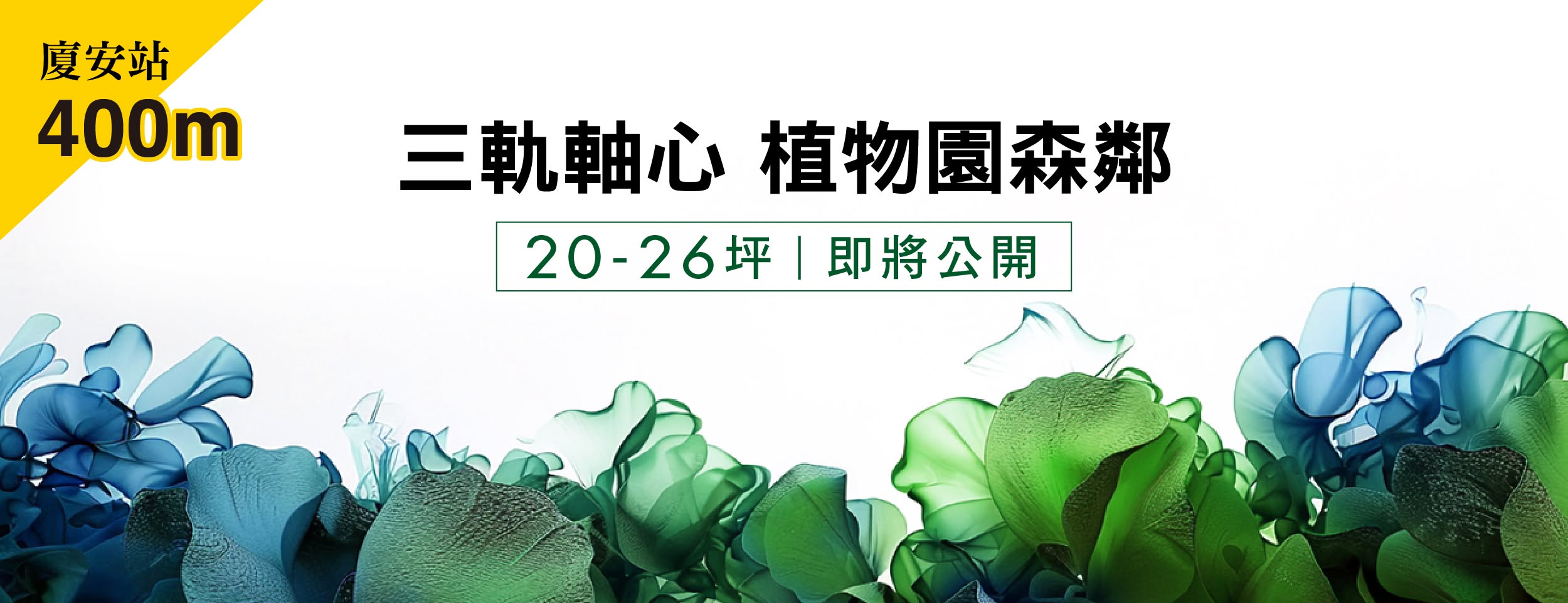 萬象の丘(萬象之丘) 、台北市、萬華區、建案 萬象の丘(萬象之丘) 、台北市、萬華區、建案