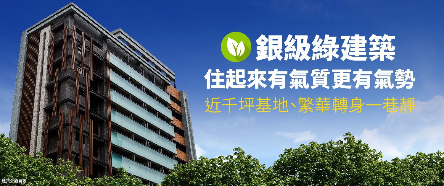 幸福路上(這一站幸福微風館/這一站幸福聽風館/這一站幸福和風館/幸福路上聽風館/幸福路上微風館)、新北市、新莊區、建案