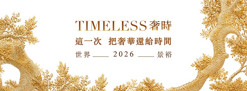 景御大苑、新北市、中和區、建案 景御大苑、新北市、中和區、建案