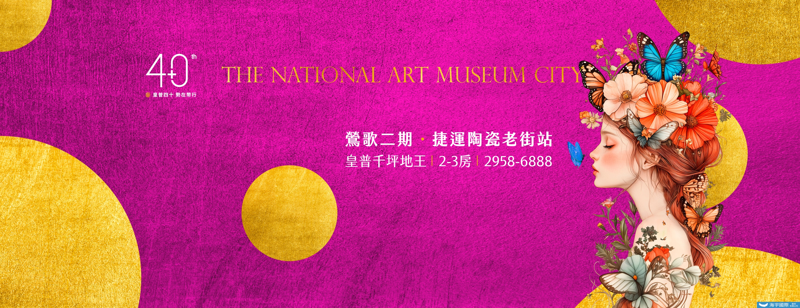 國家藝術館、新北市、鶯歌區、建案 國家藝術館、新北市、鶯歌區、建案