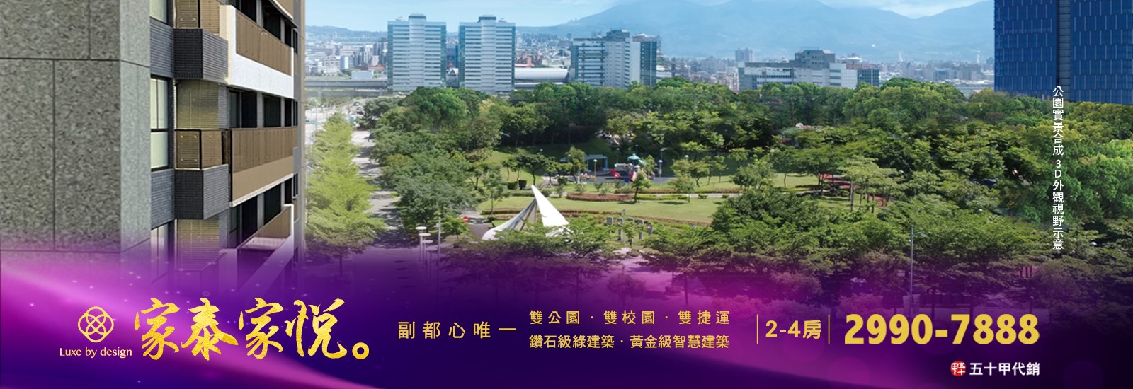 家泰家悦.(家泰家悅.)、新北市、新莊區、建案