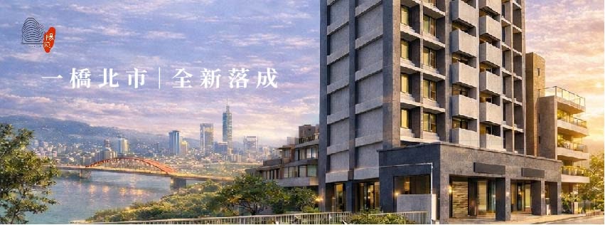 左岸日初、新北市、八里區、建案 左岸日初、新北市、八里區、建案
