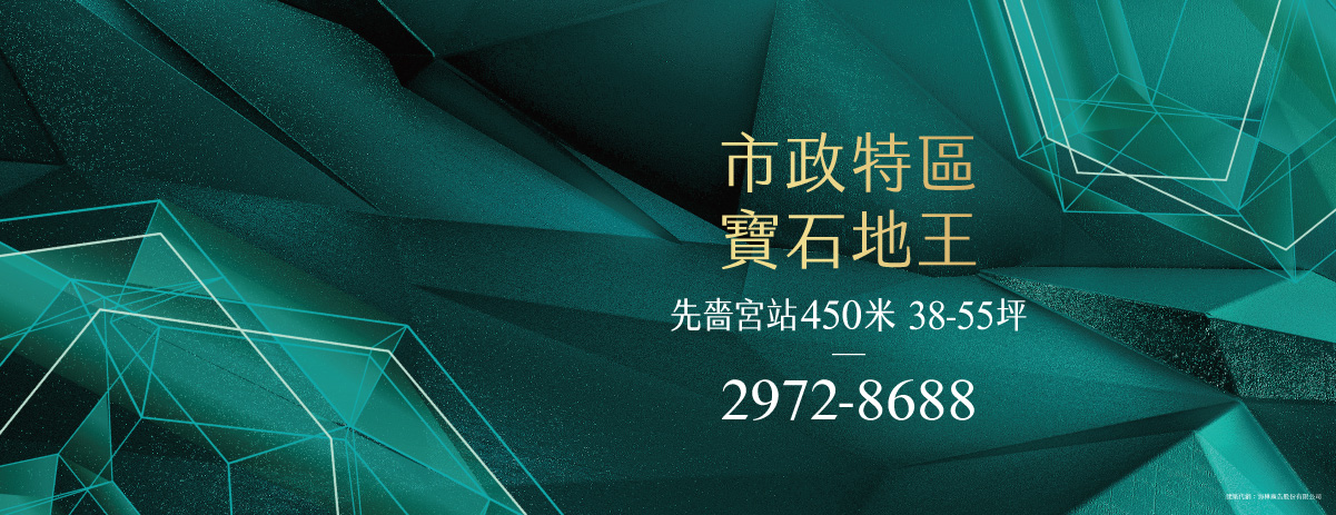 寶石3・寶石敦岳(寶石3寶石敦岳)、新北市、三重區、建案